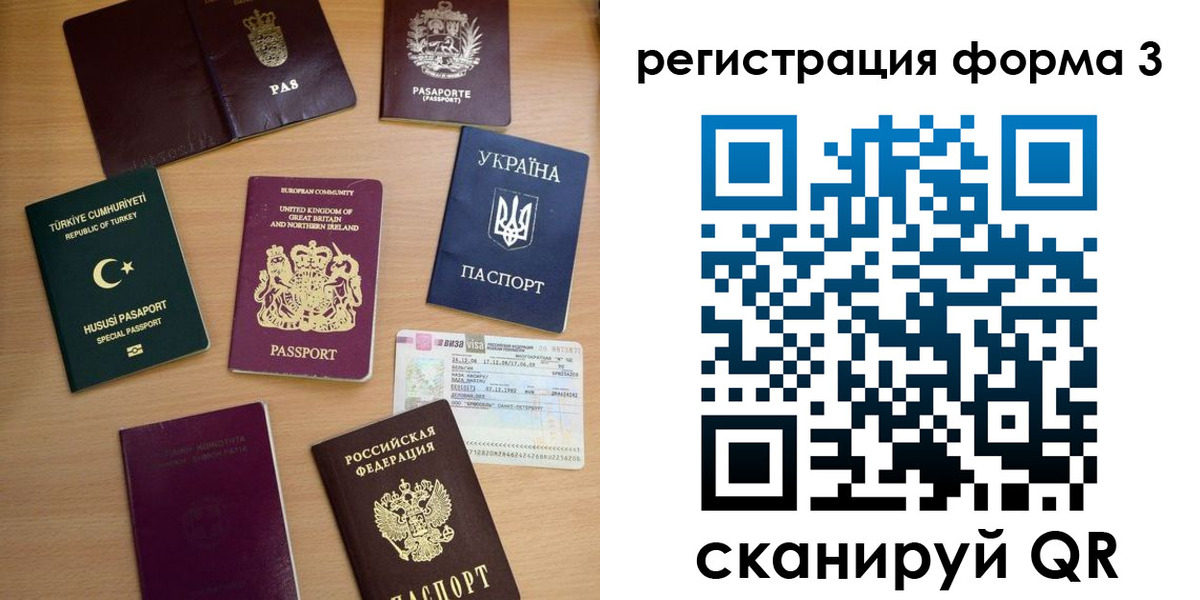 временная регистрация для школы в Шуе