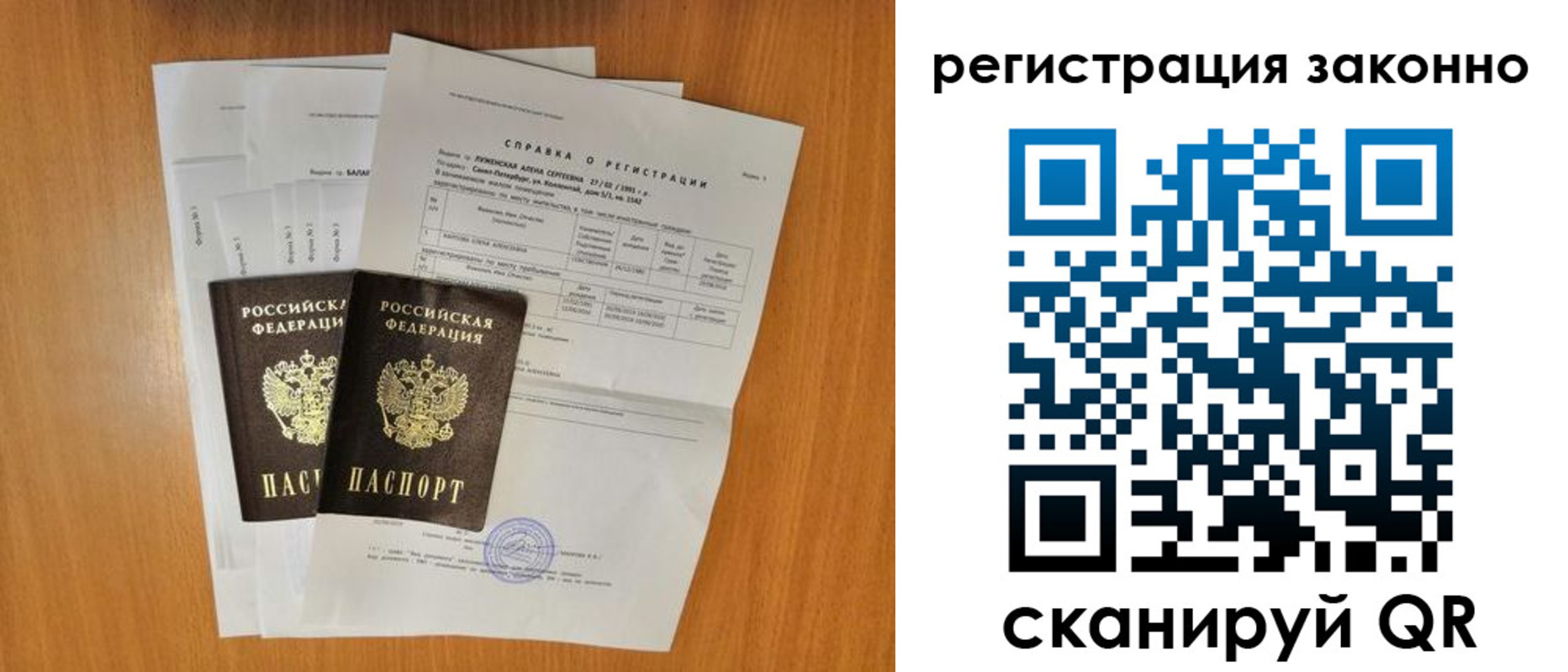 прописка иностранных граждан в Шуе