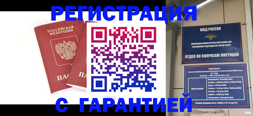 регистрация для школы в Шуе